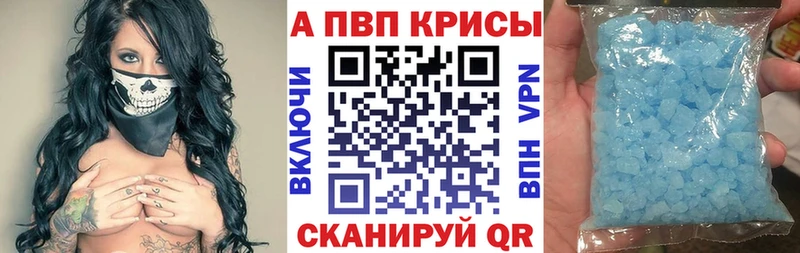 Альфа ПВП VHQ Шиханы