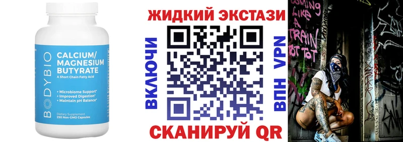 что такое наркотик Шиханы БУТИРАТ вода