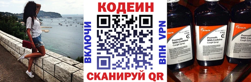 Кодеиновый сироп Lean Purple Drank  кракен онион  Шиханы 