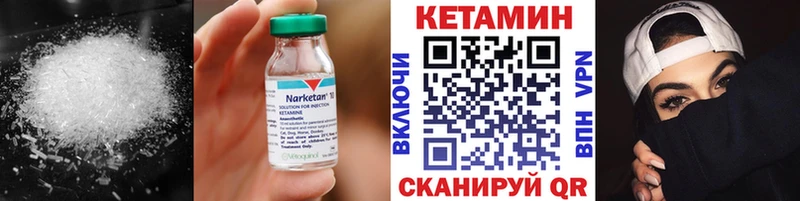 КЕТАМИН VHQ  Шиханы 