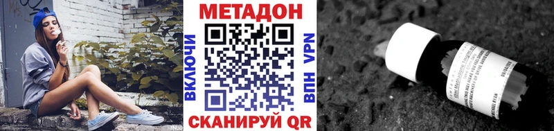 МЕТАДОН мёд  Шиханы 